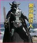 Black Mask
              Kaijin